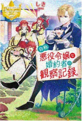 古代言情小说《长安月下照归人》封面