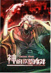 新书《夏夜谈判》封面